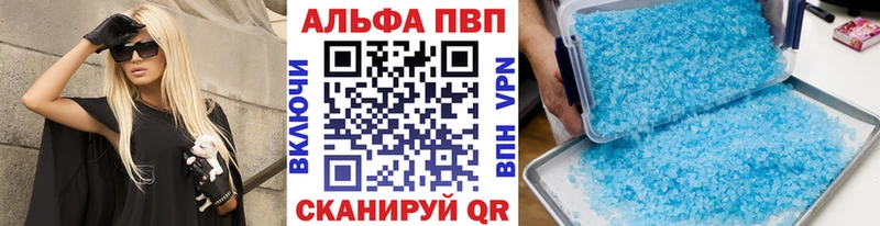 Альфа ПВП Crystall  Купить закладки  Щигры 