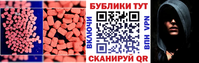 Ecstasy TESLA  Купить закладки  Щигры 