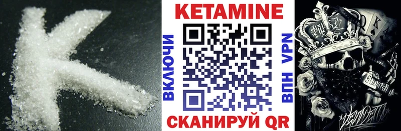 Кетамин VHQ  Купить где  Щигры 
